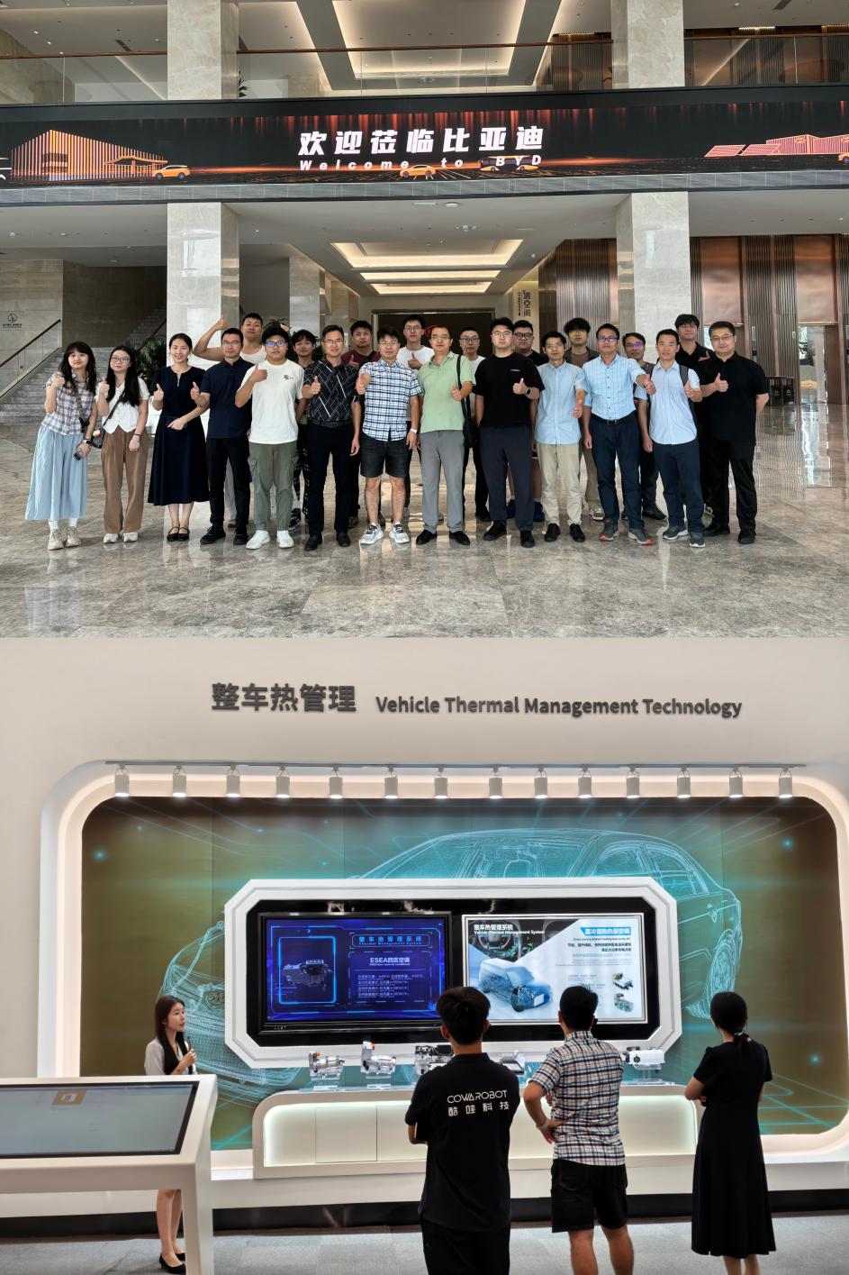 比亚迪参观