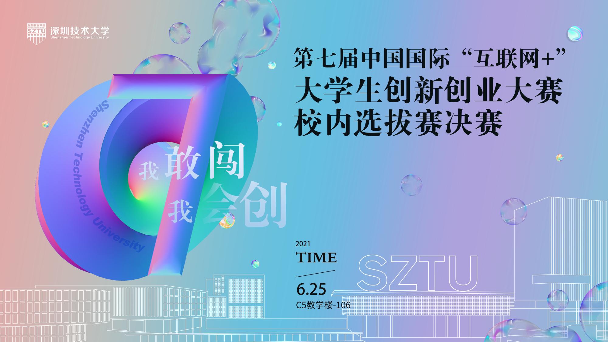 2021年 第七届 互联网＋大赛 报名详细流程 全国大学生互联网＋大赛全国大学生创业网 （保姆级指南：如何同意对方邀请）_互联网+怎么邀请团队 ...